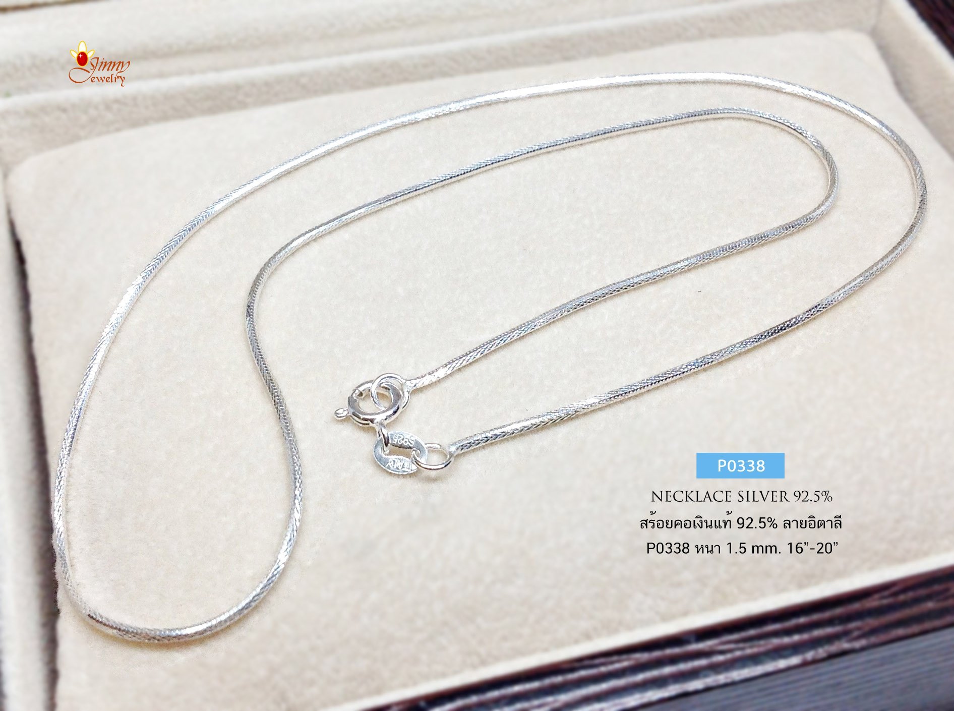 สร้อยคอเงินแท้ 92.5% สร้อยลายเหลี่ยม-ตัดลาย เส้นเล็ก เล่นแสงดีมากๆ ไม่รวมจี้ (สร้อยงานอิตาลี)