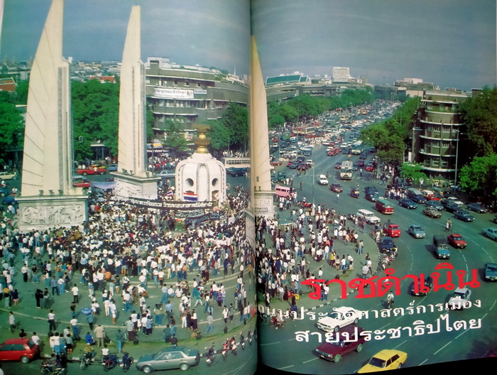 ศิลปวัฒนธรรม ปีที่ 13 ฉบับที่ 12