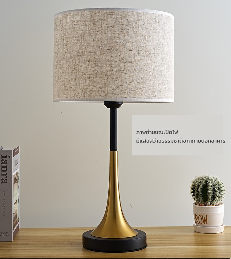 โคมไฟตั้งโต๊ะฐานวางสีทูโทนดำทองโป๊ะผ้าทรงกระบอกสีลินิน [T8109]