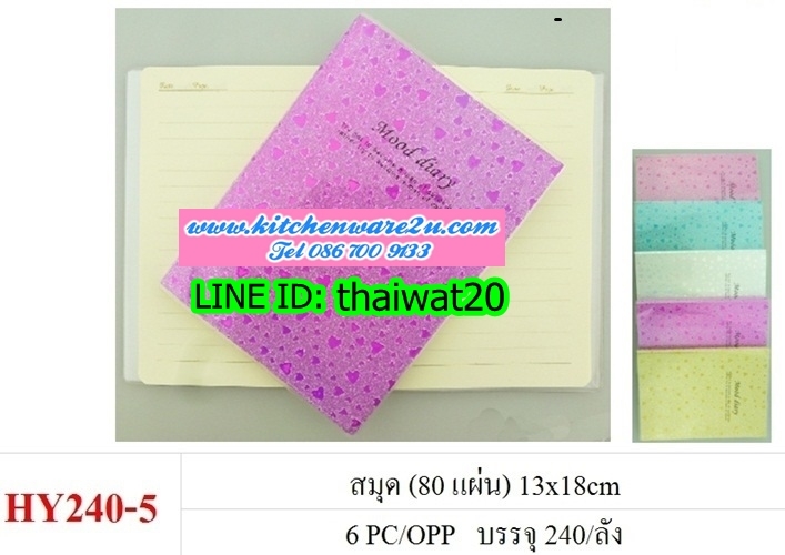 P01930 สมุดโน้ตเกาหลี,ลายเพชร,32K ราคาต่อโหล (180 บ/โหล เฉลี่ย 15 บาท ขายส่งทุกอย่าง 20 บาท)