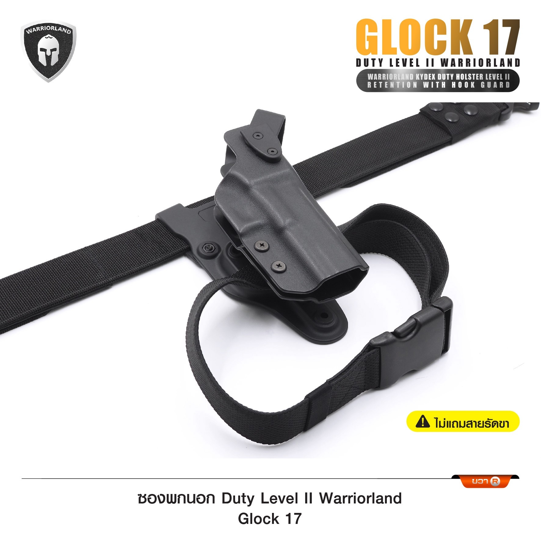 🇹🇭⫸ ซองพกนอก Duty Level II Warriorland Glock 17