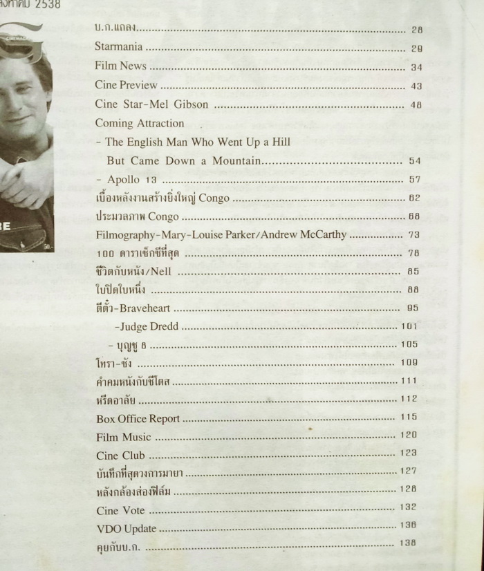 CINEMAG ฉบับที่ 35