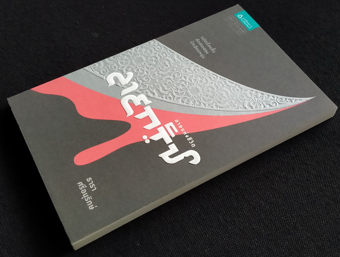 ลายกริช