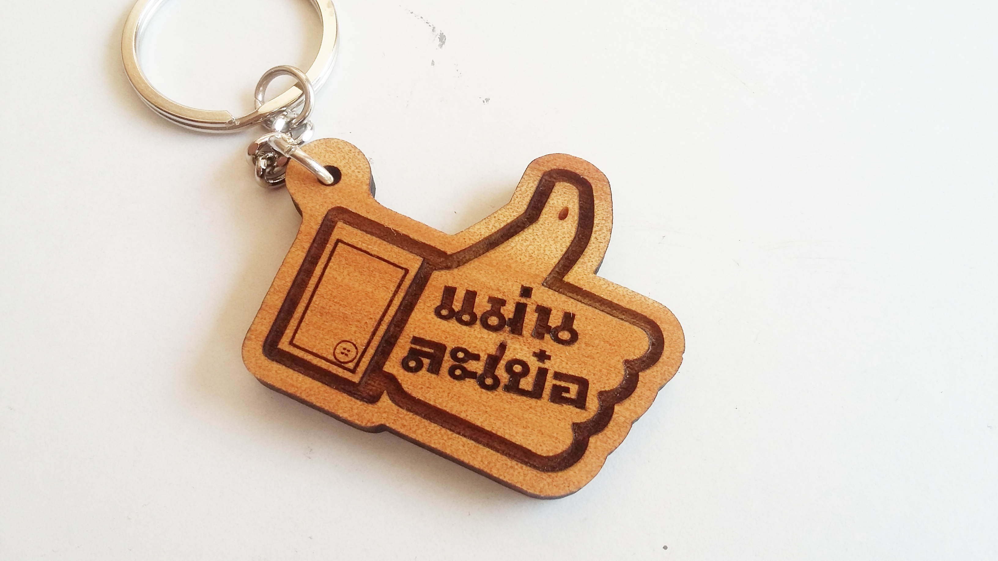 ของที่ระลึก : จังหวัดสกลนคร