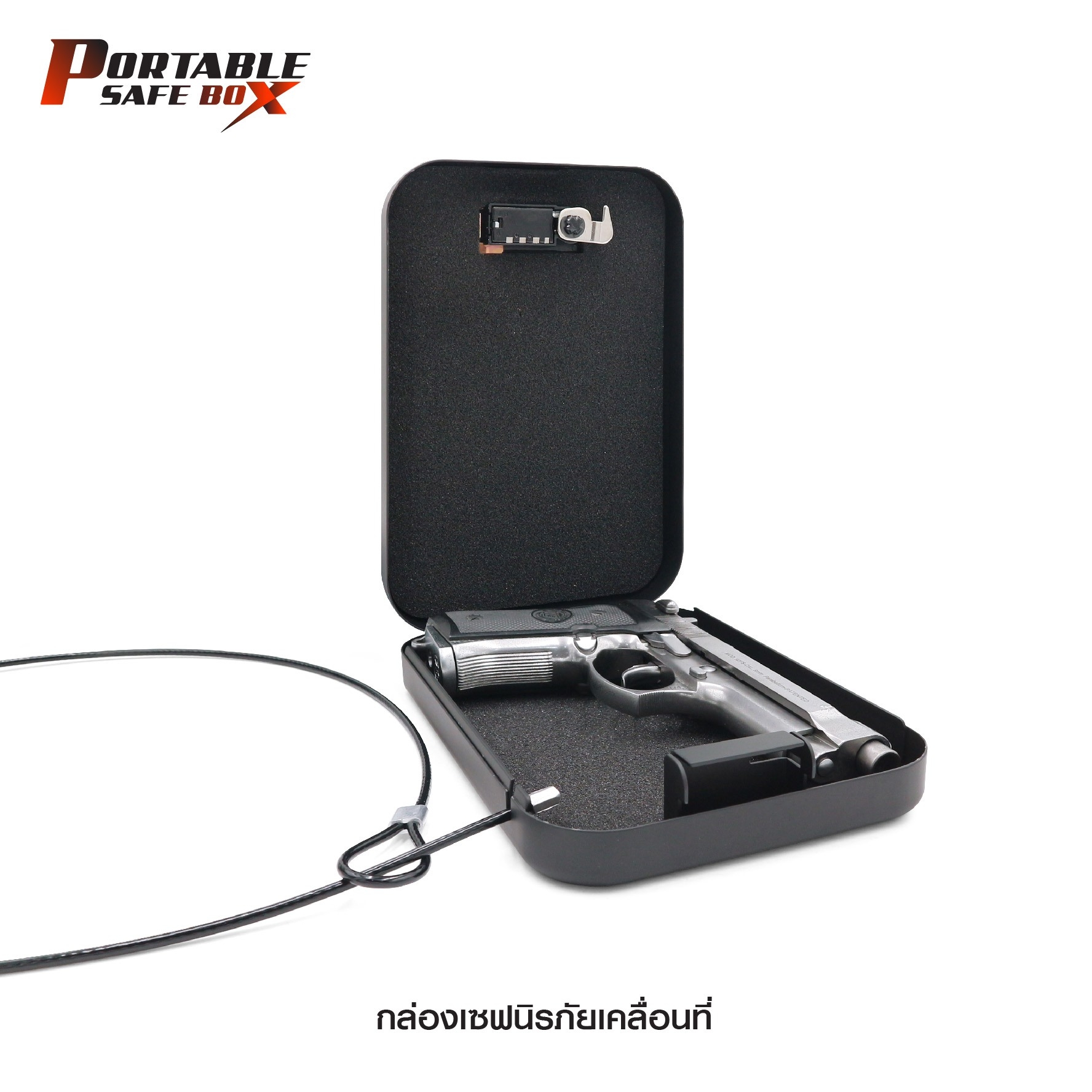 🇹🇭⫸ กล่องเซฟนิรภัยเคลื่อนที่ ( Portable safe box )