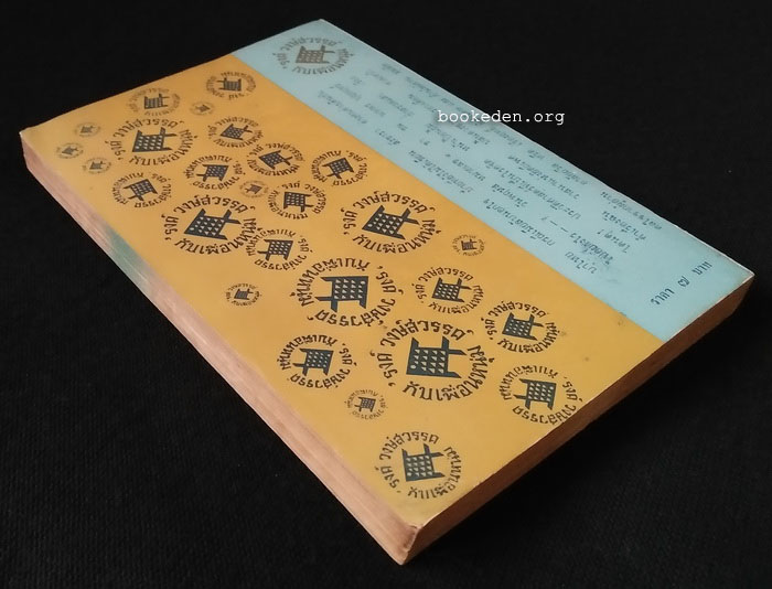 ตุลาคม ไพรำ