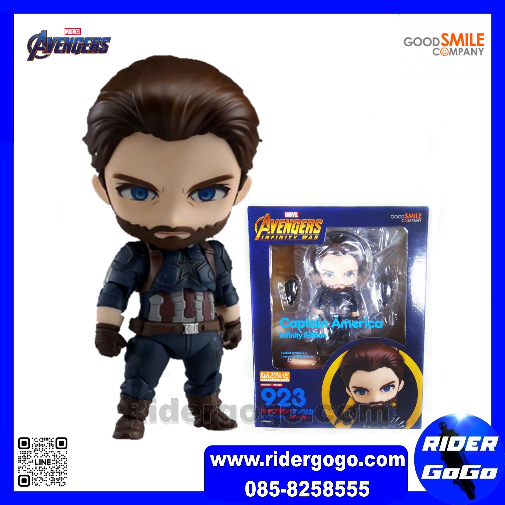 Nendoroid Captain America Infinity Edition