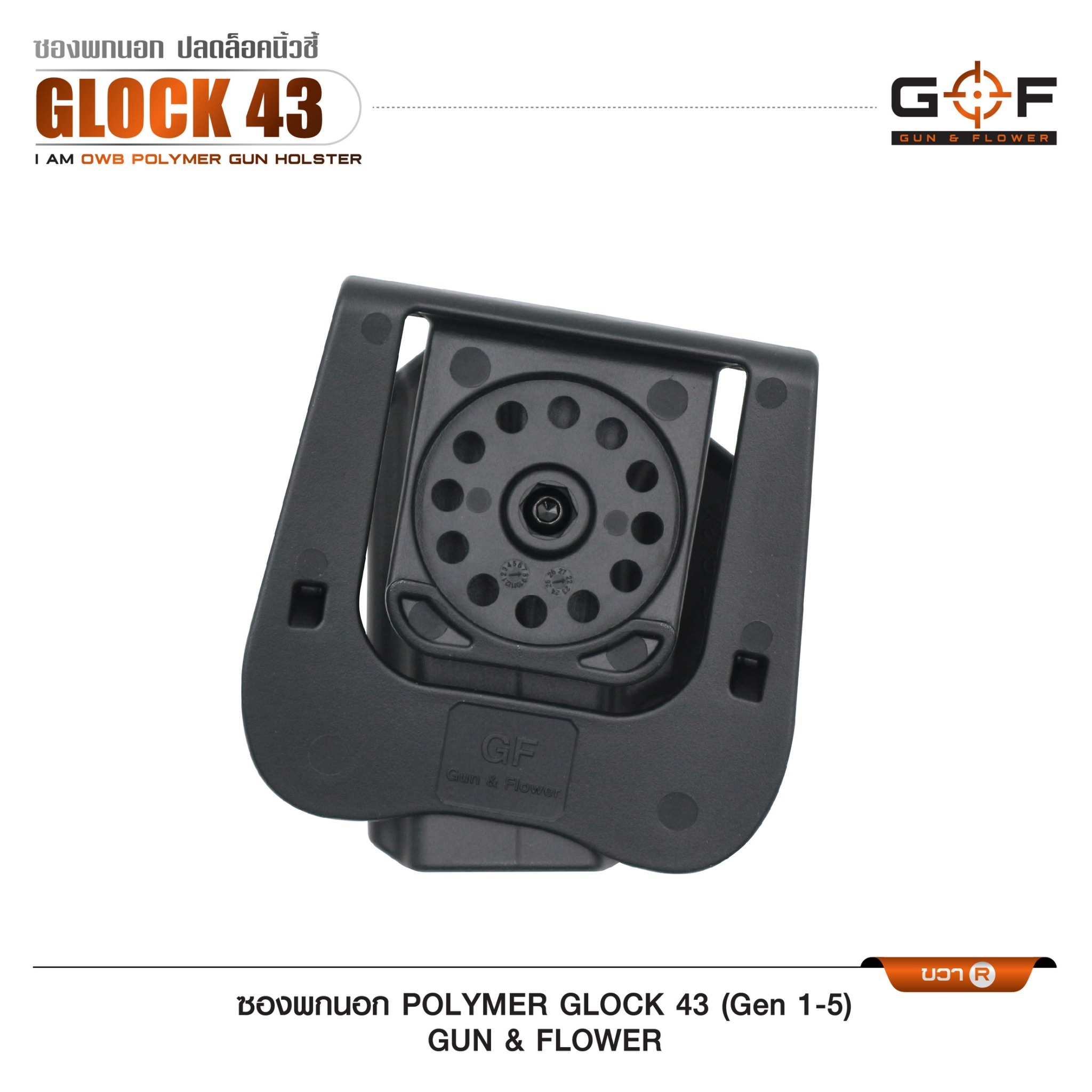 🇹🇭⫸ ซองปืนพกนอก Polymer รุ่น Glock43 (Gen 1-5) G&F