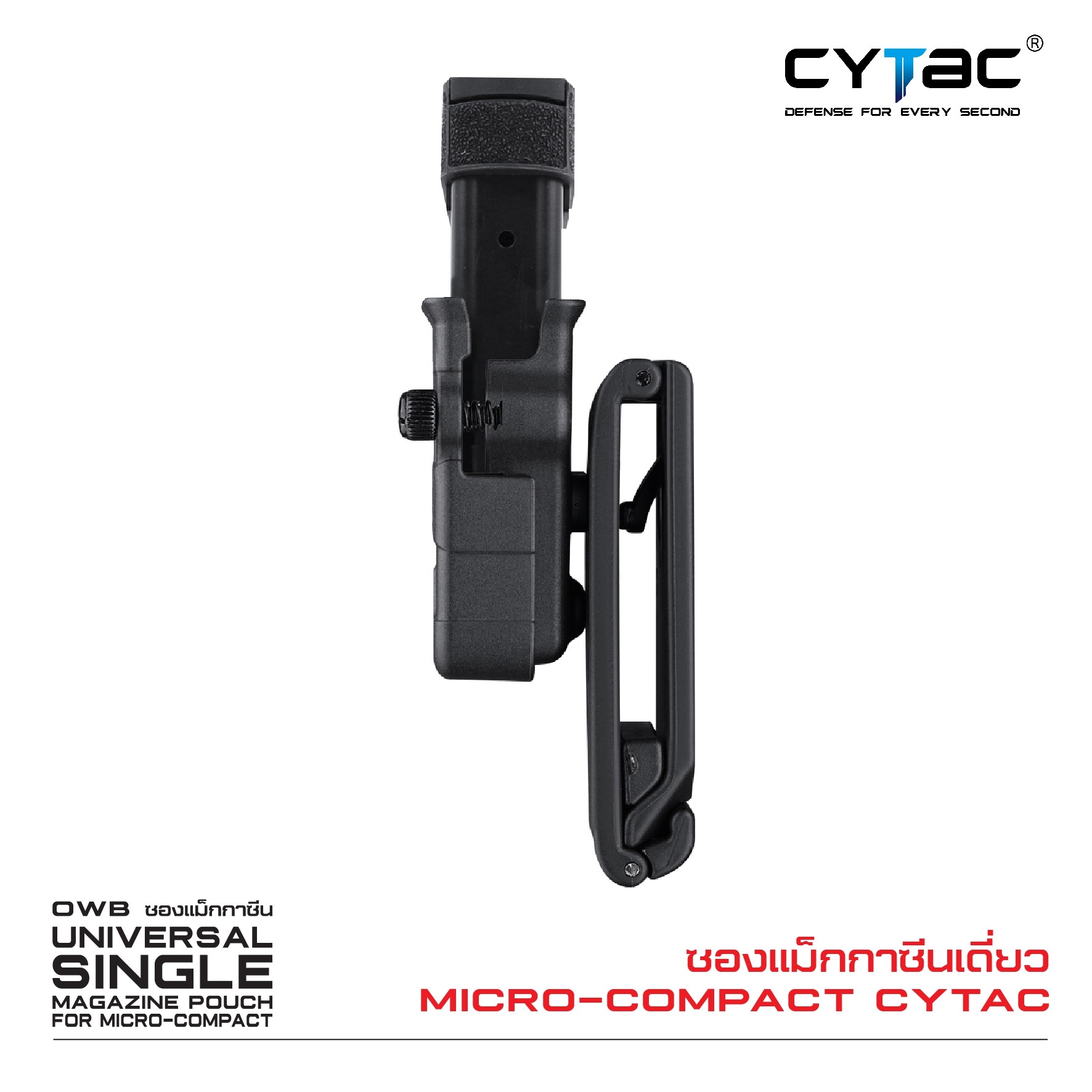 🇹🇭⫸ CYTAC ซองแม็กกาซีนเดี่ยว Micro-compact