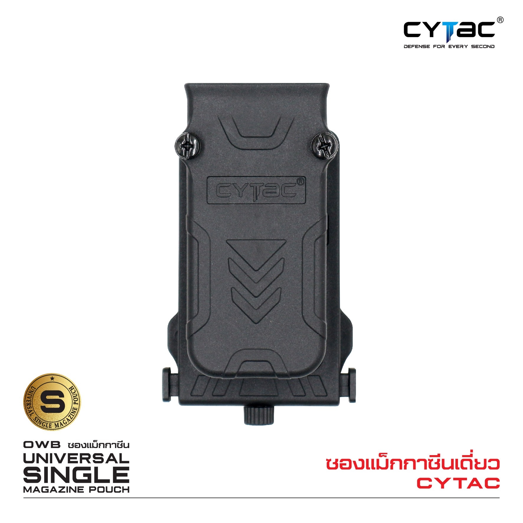 CYTAC thailand ซองแม็กกาซินเดี่ยว