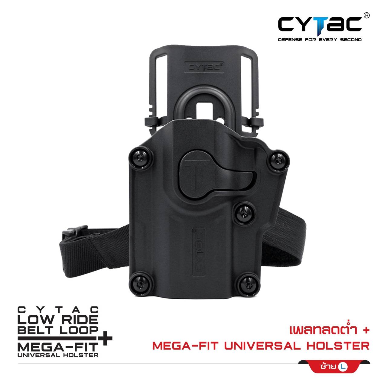 🇹🇭⫸ ซองพกนอก (ซ้าย ขวา ) รุ่น Megafit + เพลทลดต่ำ Cytac