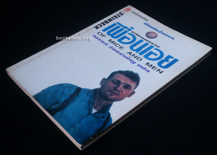 เพื่อนเอย