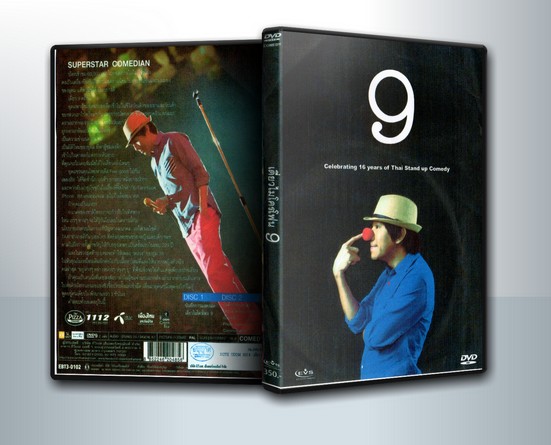 เดี่ยวไมโครโฟน 9 รำลึก 16 ปี แห่งความหลัง เดี่ยวไมโครโฟน ( 2 DVD )