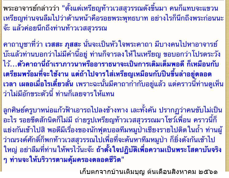 เหรียญรอยพระพุทธบาท หลังท้าวเวสสุวรรณ เนื้อทองทิพย์ ปี2561 - หลวงพ่อเล็ก วัดท่าขนุน