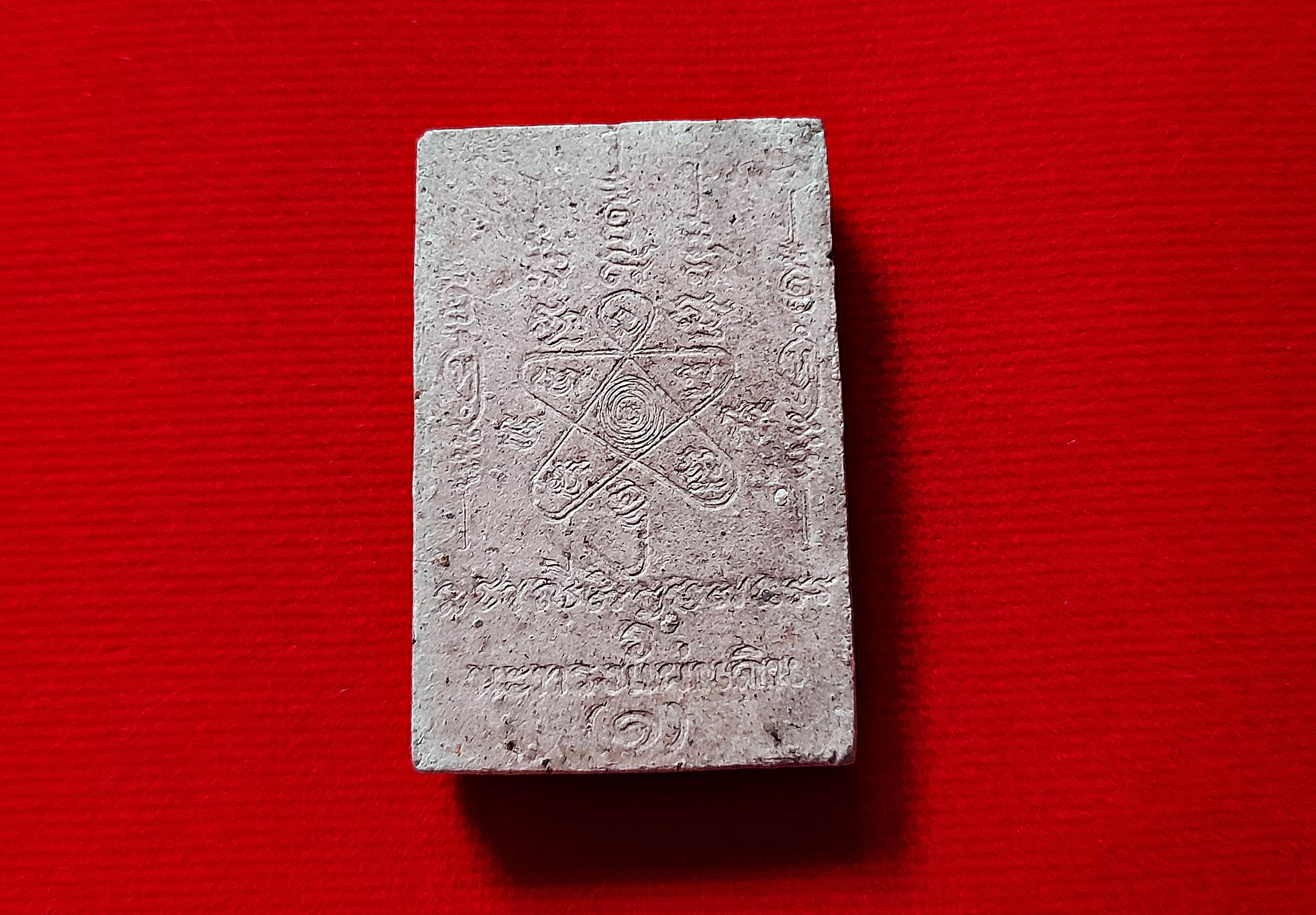 พระแหวกม่าน นะทรงแผ่นดิน ฝั่งตะกรุด 3 ดอก หลังยันต์จินดามณี #รับประกันแท้และทัน - หลวงพ่อทรง วัดศาลาดิน จ.อ่างทอง