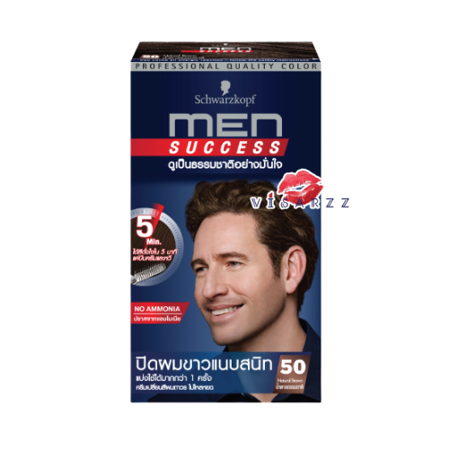 (50 Natural Brown) Schwarzkopf Men Success Hair Color 80g ครีมเปลี่ยนสีผม ปิดผมขาว ปราศจากแอมโมเนีย