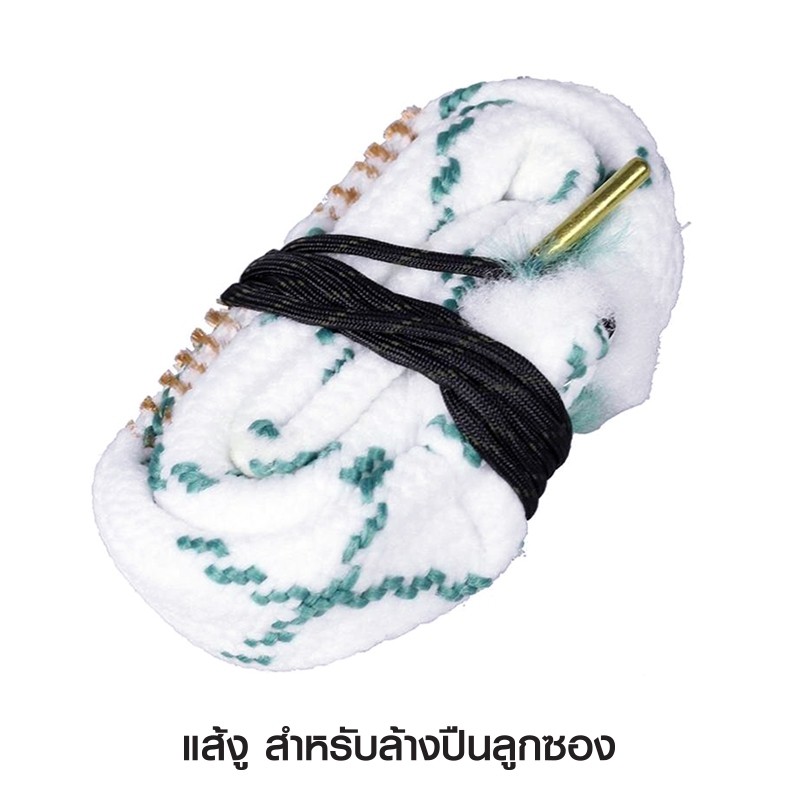 ⫸ เครื่องมือสำหรับล้างอุปกรณ์ยาว12GA ฝังแปรงทองเหลือง