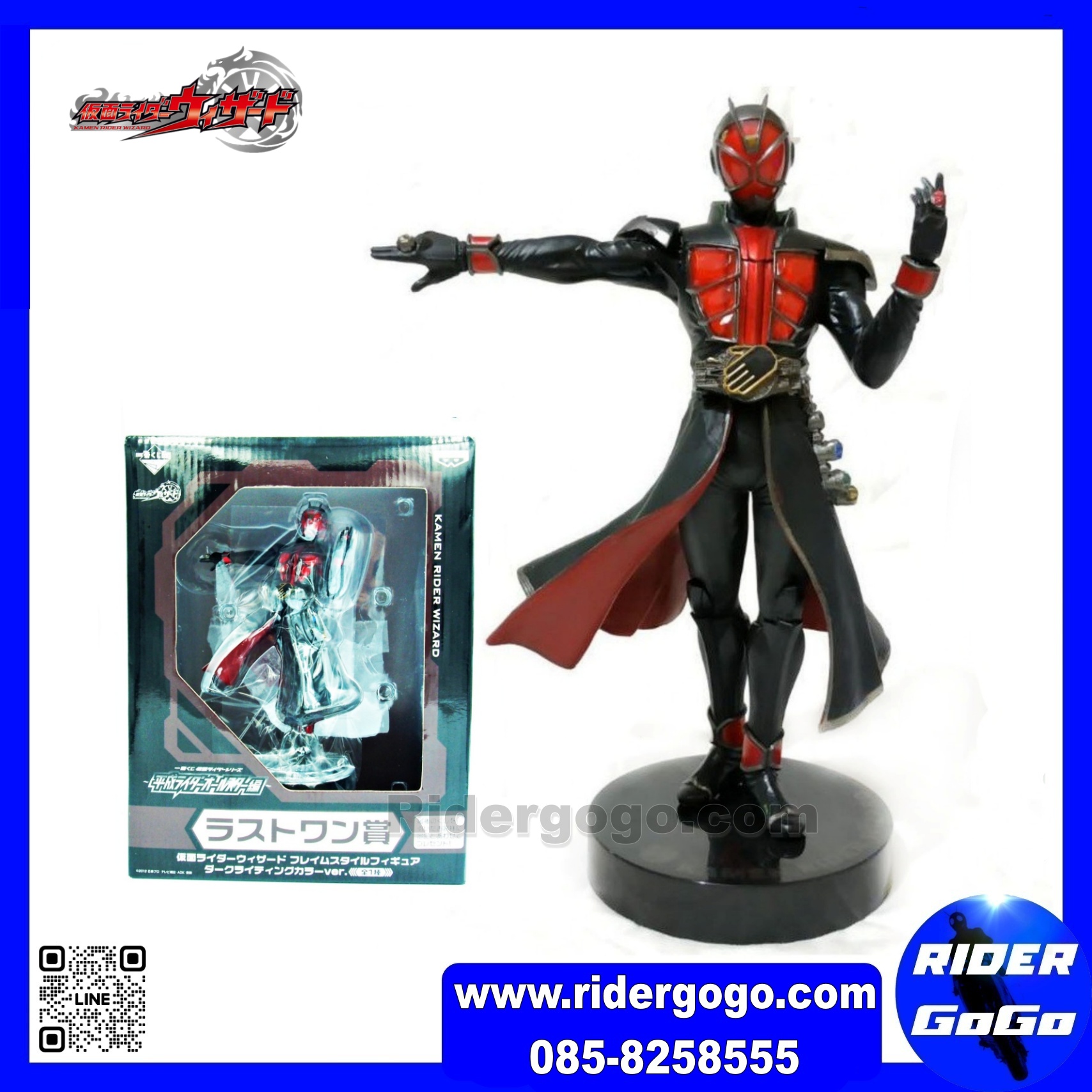 Ichiban Kuji Masked Rider Wizard Model Figure