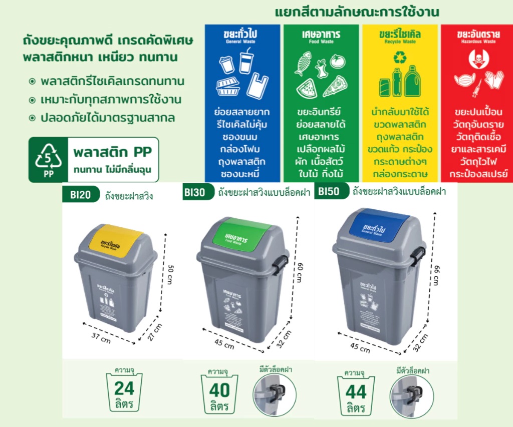 P13789 ถังขยะเหลี่ยมพร้อมฝา 44 ลิตร (32*43*66 cm) ตัวสีเทา ฝาเลือกสีได้ No.BI50 (ราคาขายส่งต่อ 12 ใบ:เฉลี่ย 275 บต่อใบ)
