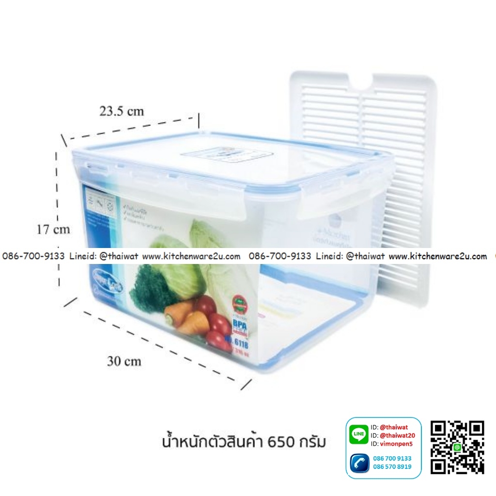 P05296 กล่อง Superlock ดีไซน์ใหม่ ขนาด 23.0 (กว้าง)x 29.5 (ยาว)x 16.0 (สูง) cm. จุ 8.4 ลิตร no.6118 ราคาส่งต่อ 12 ใบ :เฉลี่ย 90 บ.ใบ