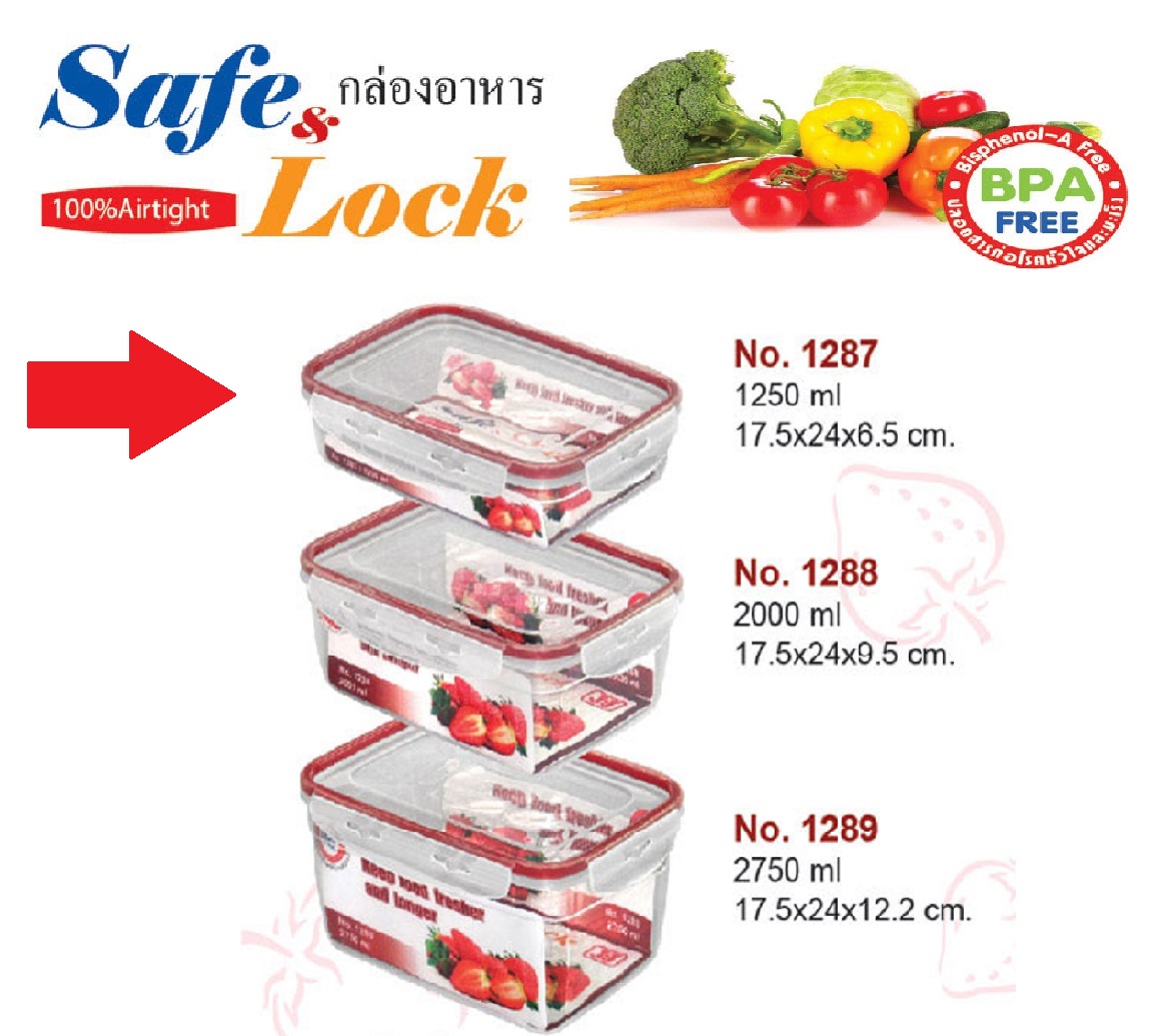 P04583 กล่องถนอมอาหาร Safe&Lock 1.25 ลิตร (16.8 x 23 x 6.5 cm) เกรด A อย่างดี ฝาแน่น No.1287 ราคาส่งต่อ 12 ใบ: เฉลี่ยใบละ 70 บาท