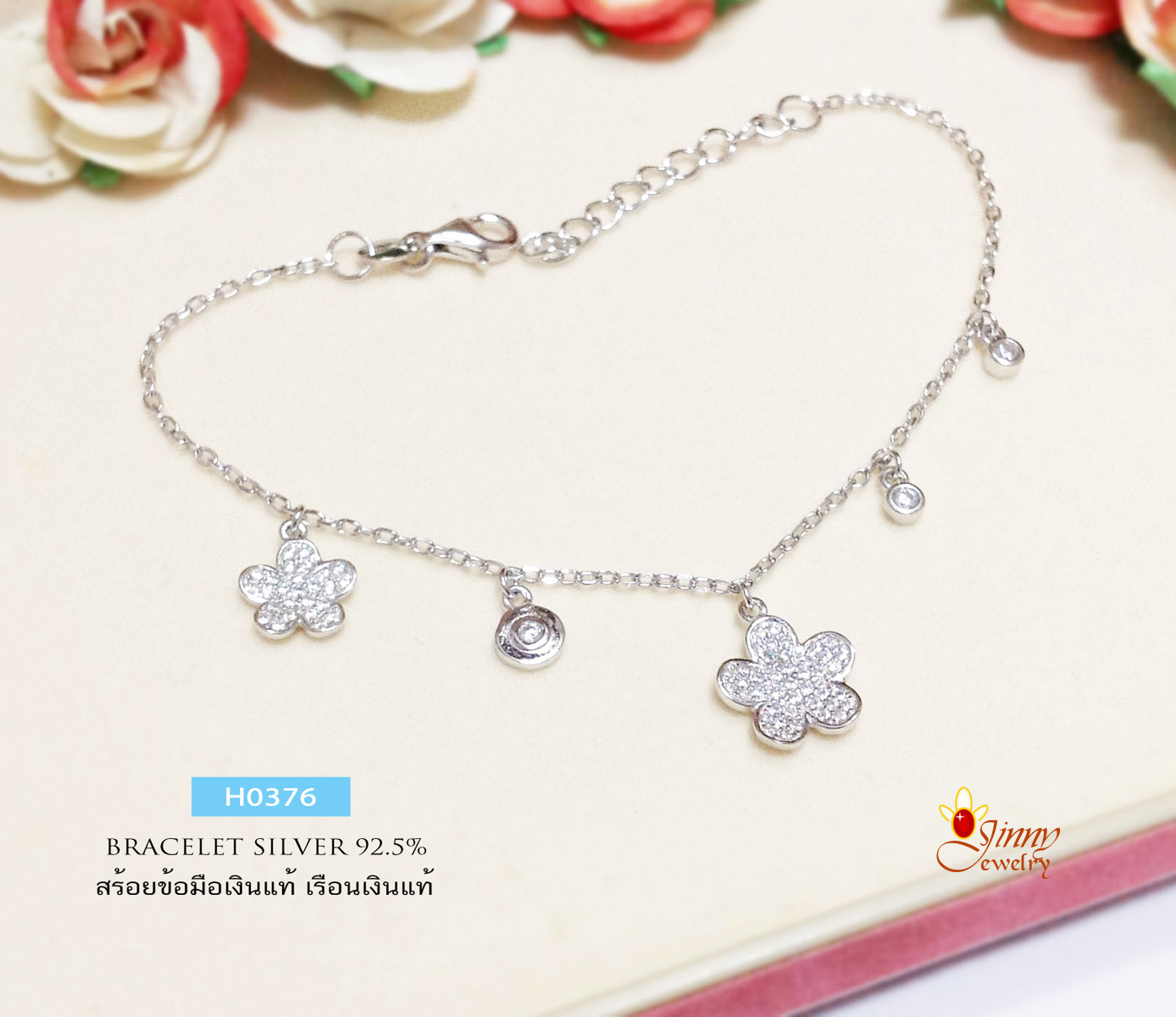สร้อยข้อมือเงินแท้ ร้อยดอกไม้ 2 ดอก ประดับเพชร cz 3 เม็ด งานน่ารักๆ