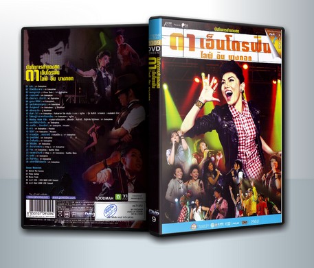 บันทึกการสำแดงสด ดา เอ็นโดรฟิน ไลฟ์ อิน บางกอก ( 1 DVD )