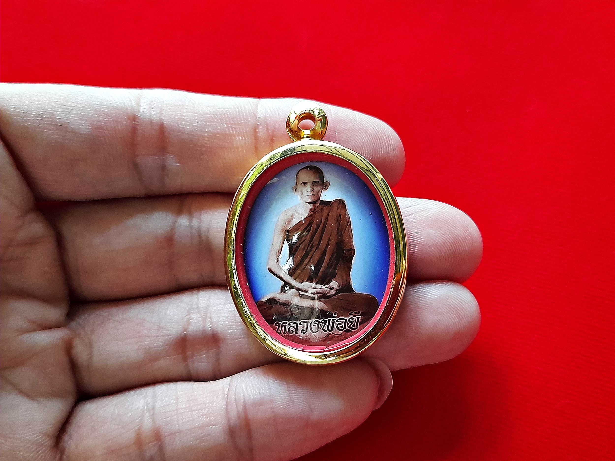 ล็อกเก็ต หลวงพ่อยี วัดดงตาก้อนทอง #รับประกันแท้ - จัดสร้างโดย หลวงพ่อถาวร(ลูกศิษย์หลวงพ่อยี วัดดงตาก้อนทอง)