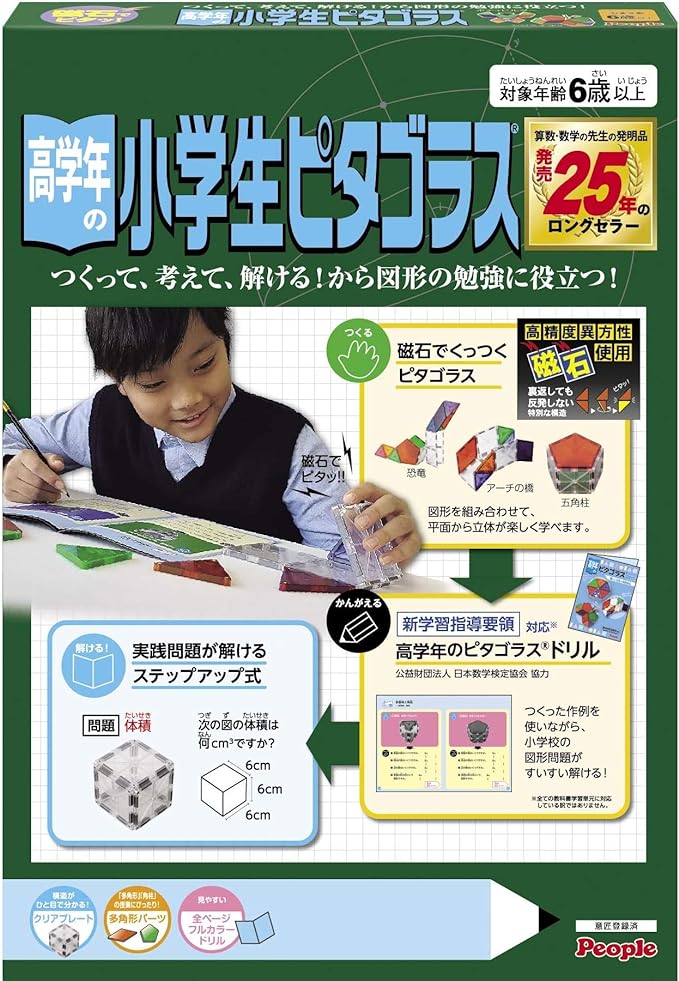 Pythagoras ชั้นประถม5-6 ตัวต่อแม่เหล็ก 20pcs