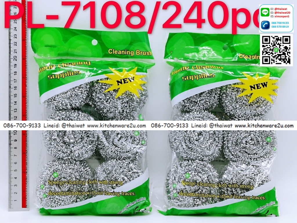 P09648 ฝอยเหล็ก 6 ชิ้น สุดคุ้ม (ราคาส่งต่อ 1 โหล:12 ชุด:180 บาท:เฉลี่ย 15 บ/ชุด) ขายส่งทุกอย่าง 20 บาท