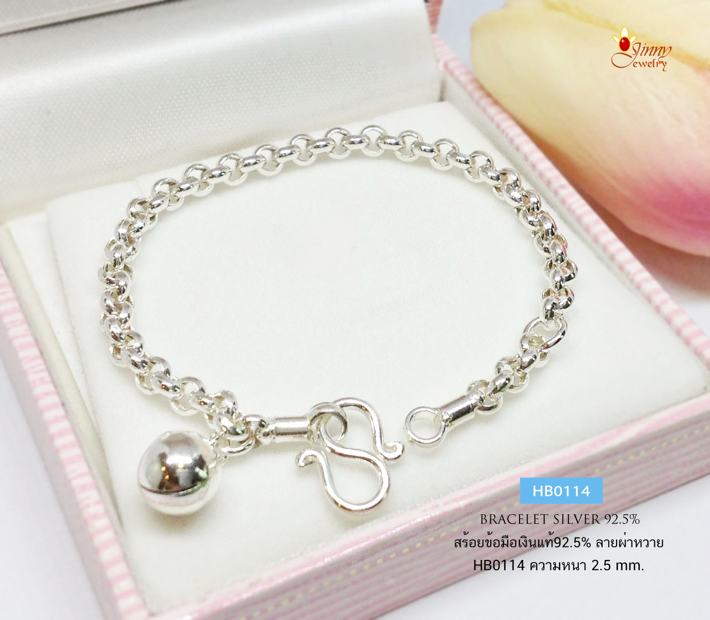 สร้อยข้อมือเงินแท้ 92.5% สำหรับเด็ก ลายผ่าหวาย หนัก 1 สลึงตัน มีห่วงทดปรับระดับได้ (เรือนเงินแท้)