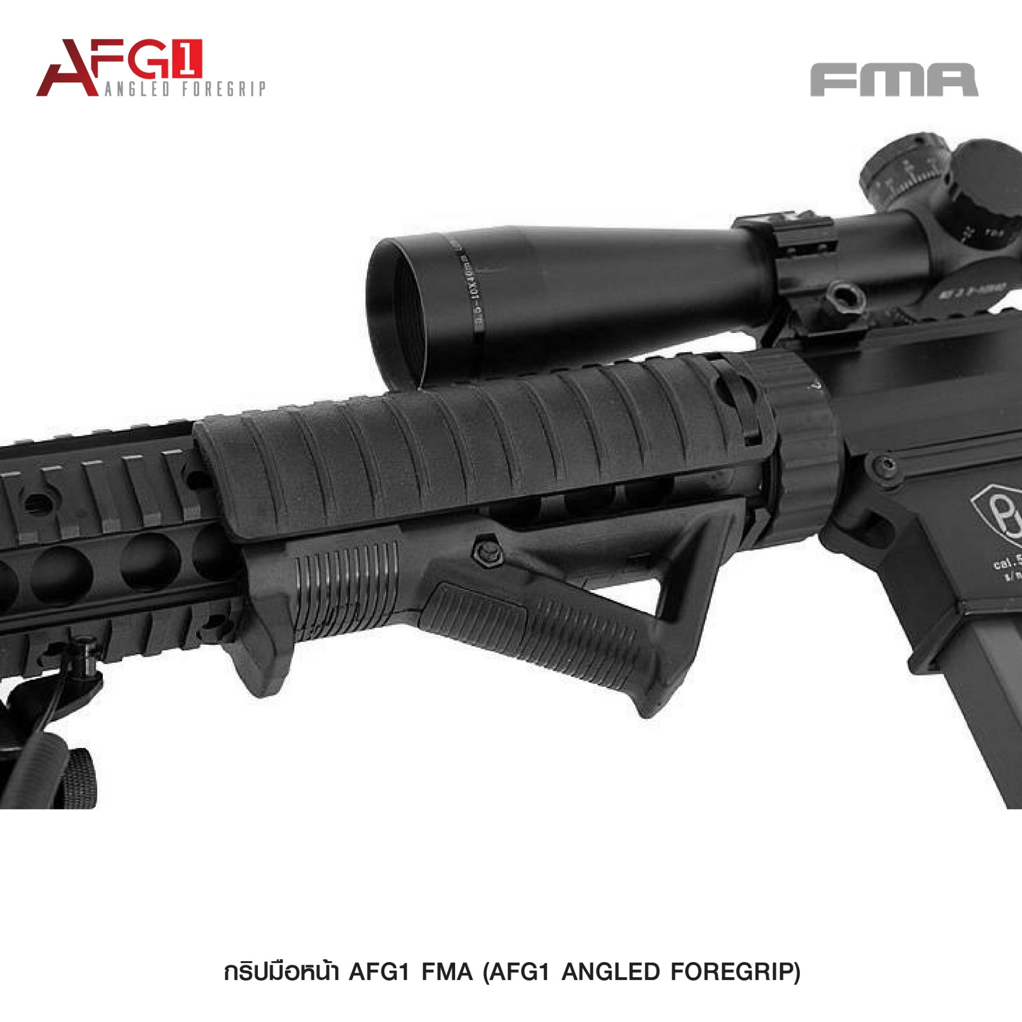 🇹🇭⫸ กริปมือหน้า AFG1 FMA