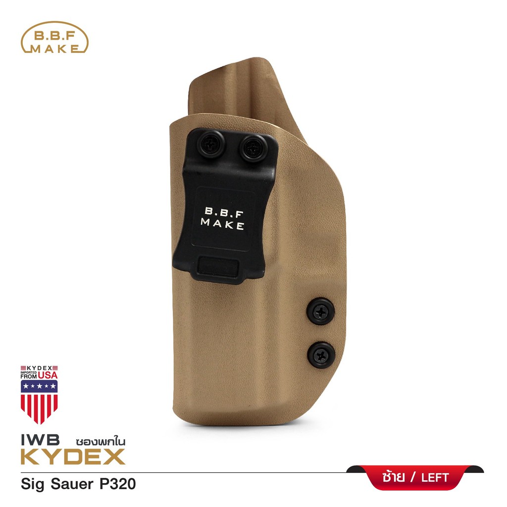 🇹🇭⫸ ซองพกในซ้าย-ขวา Sig Sauer P320 BBF Make holster_KYDEX_Left & Right