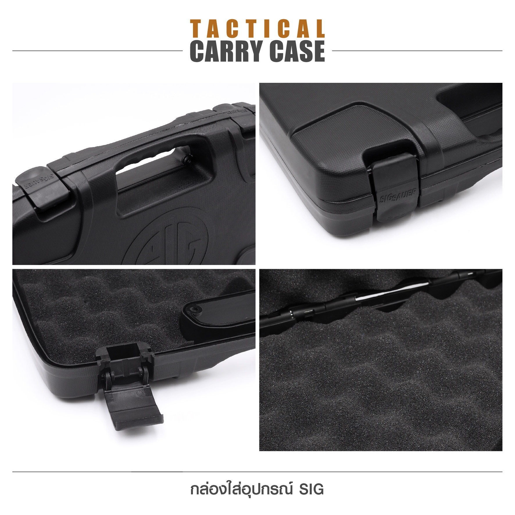 🇹🇭⫸ กล่องใส่อุปกรณ์ SIG