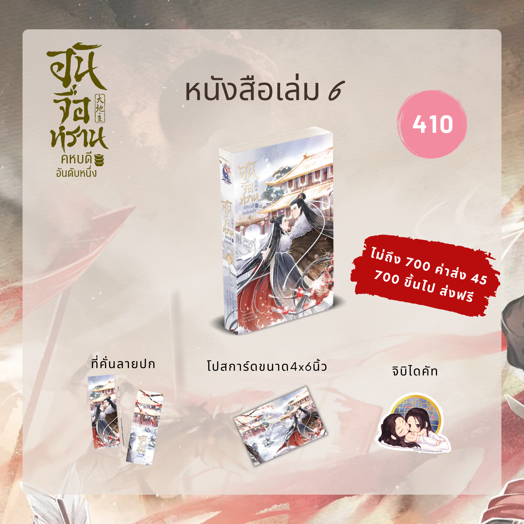 อันจื่อหราน คหบดีอันดับหนึ่ง