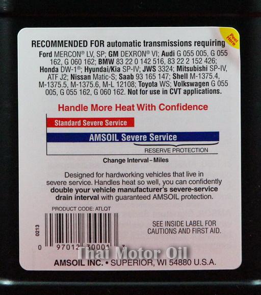 Amsoil Signature Series Fuel-Efficient Synthetic ATF 1Qt.