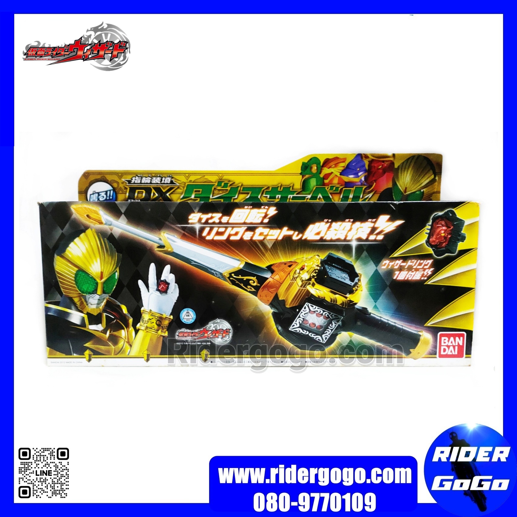 Masked Rider Beast DX Dice Saber