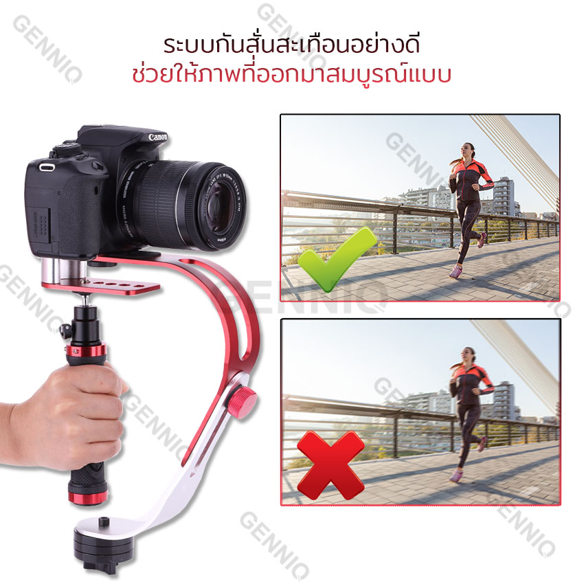 กันสั่นกล้อง ไม้กันสั่น อุปกรณ์ช่วยยึดจับตัวกล้อง กริปกล้อง สำหรับกล้อง DSLR และกล้องวิดิโอ Camera Stabilizer C สามารถใช้กับ smart phone ได้ รุ่น CM-001