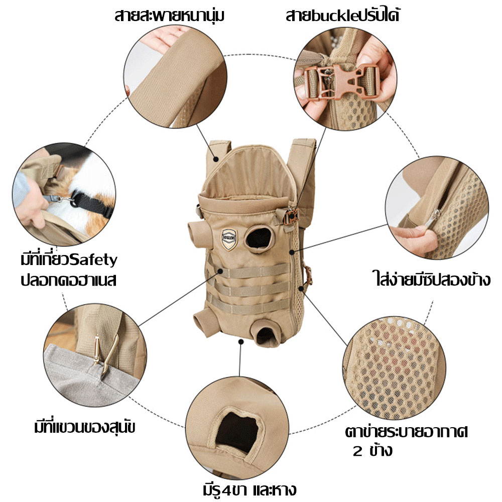 C269 เป้สะพายหลังใส่สุนัข กระเป๋าสัตว์เลี้ยง กระเป๋าเป้ใส่สุนัข MOLLE SYSTEM PET BACKPACK