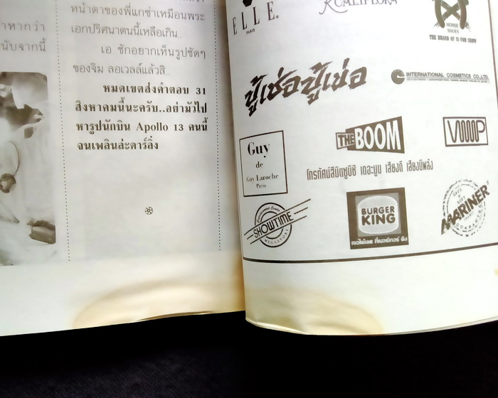 CINEMAG ฉบับที่ 35