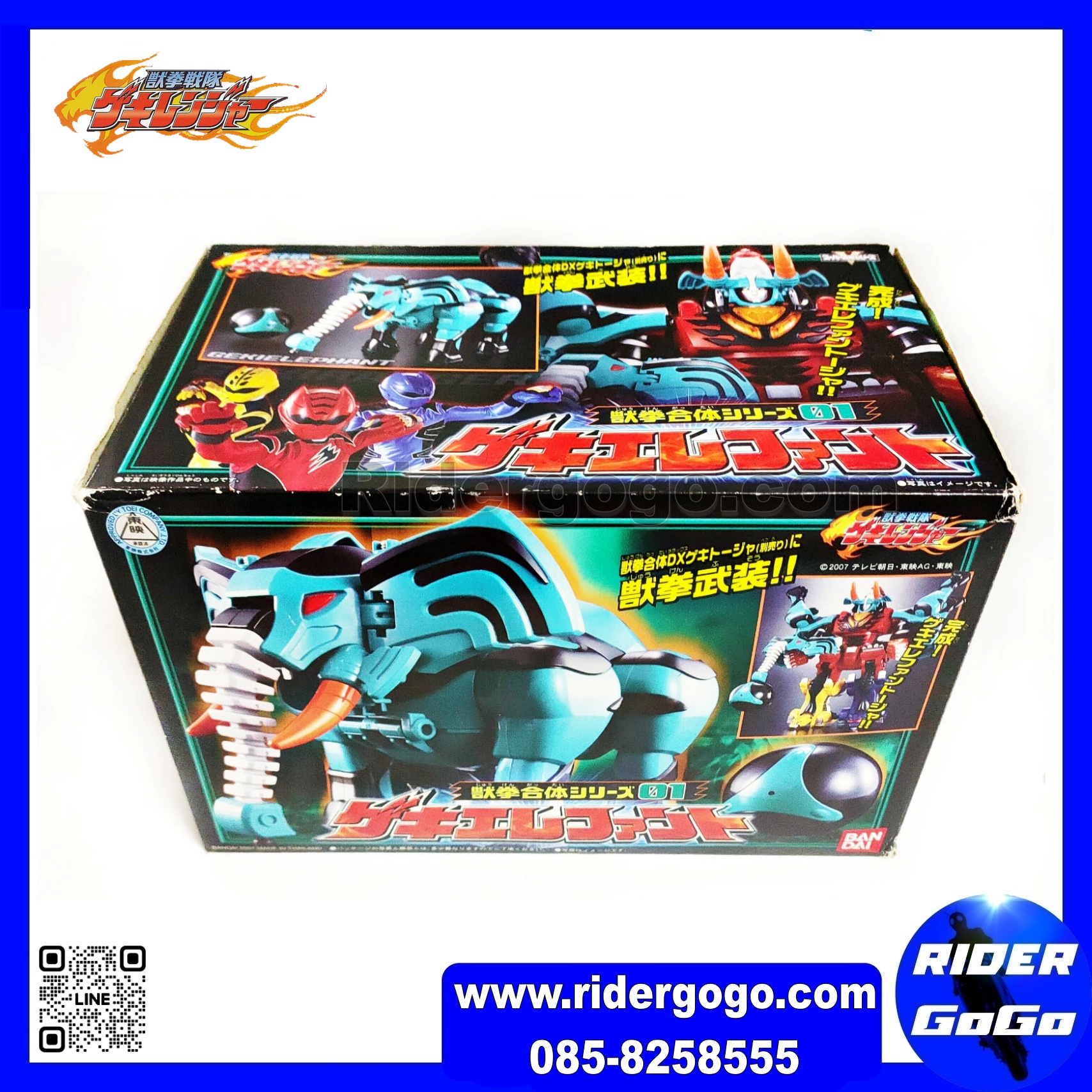 Gekiranger DX Geki Elephant
