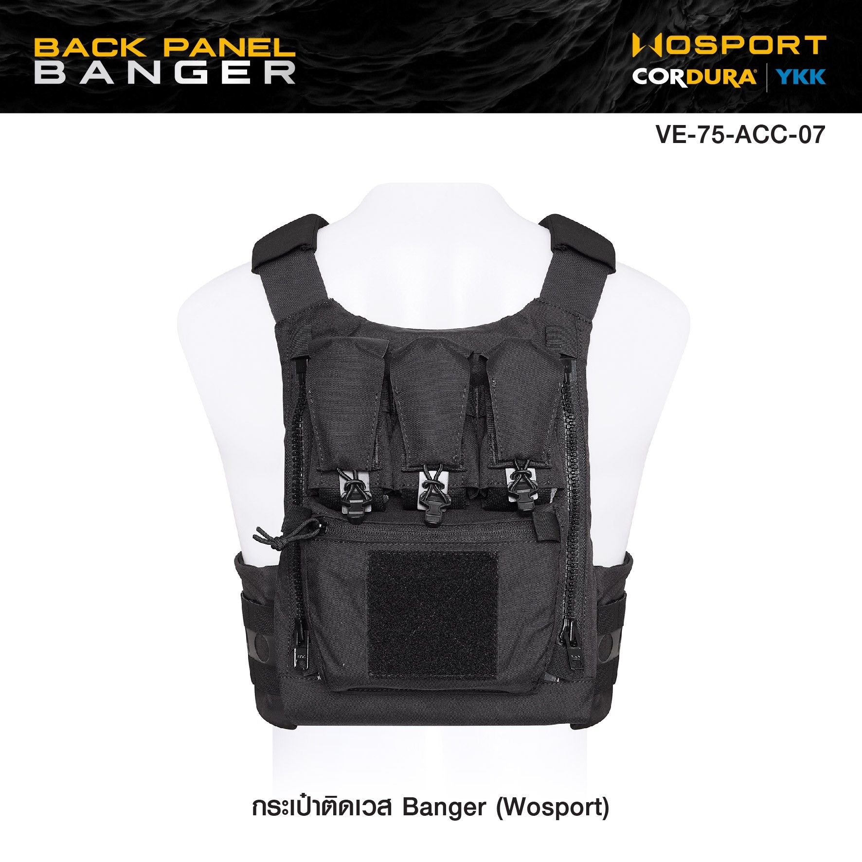 🇹🇭⫸ กระเป๋าติดเวส Banger ( WOSPORT ) [ VE-75-ACC-07 ]