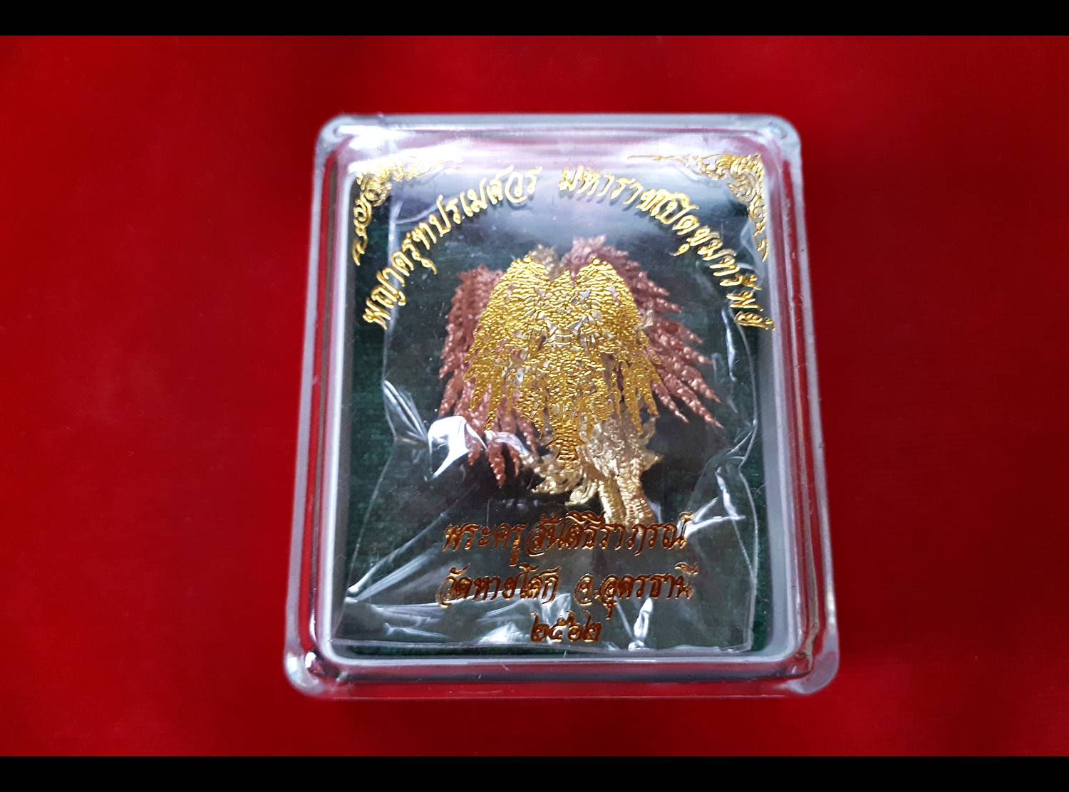 พญาครุฑ ปรเมศวร (ครุฑหายโศก) วัดหายโศก (ขนาด4ซม) เนื้อโลหะทองทิพย์ ปีกสีทองแดง (งานระเอียดสวยคม) ปี2562 #รับประกันแท้