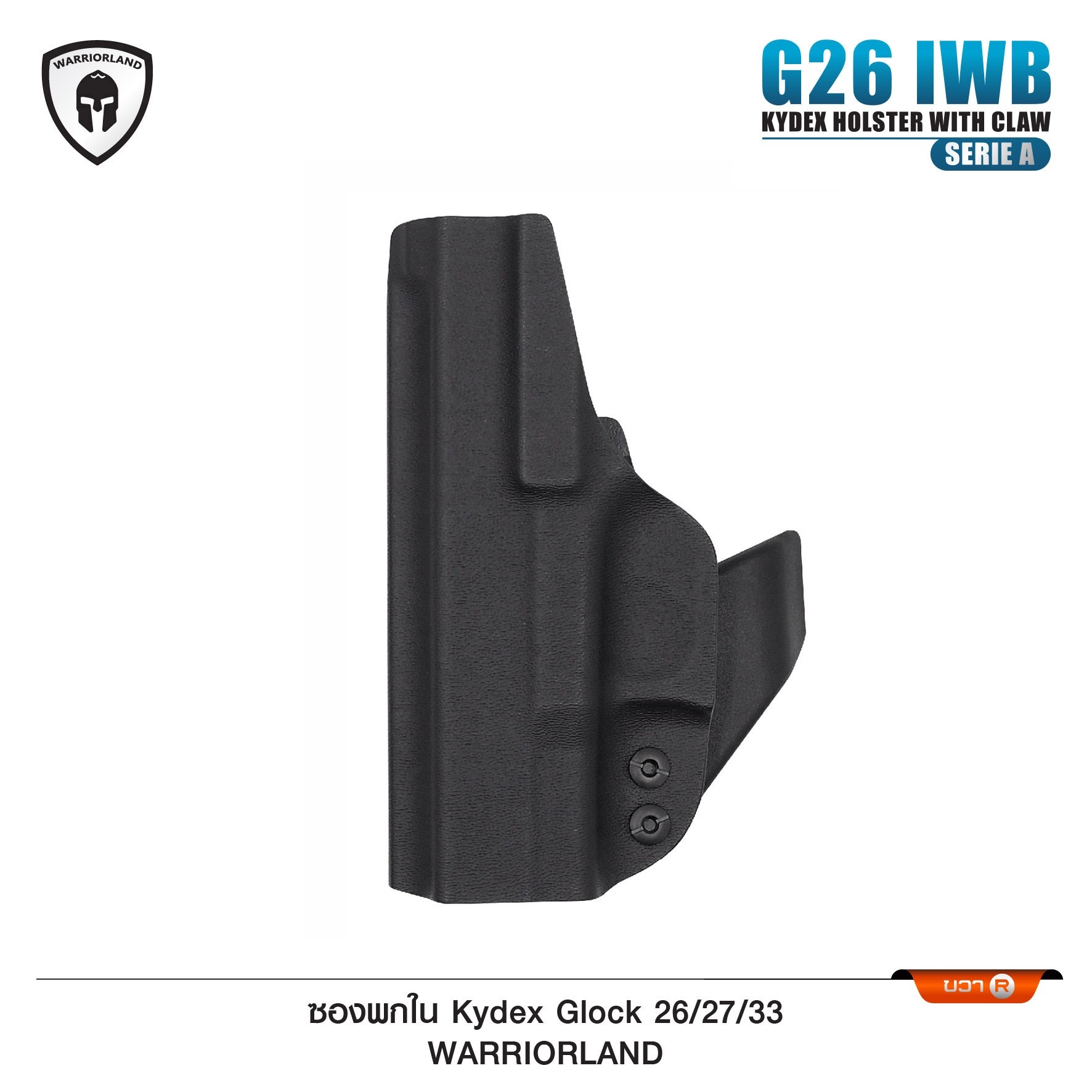 🇹🇭⫸ ซองพกใน Kydex Glock 26/27/33 WARRIORLAND (Serie A)