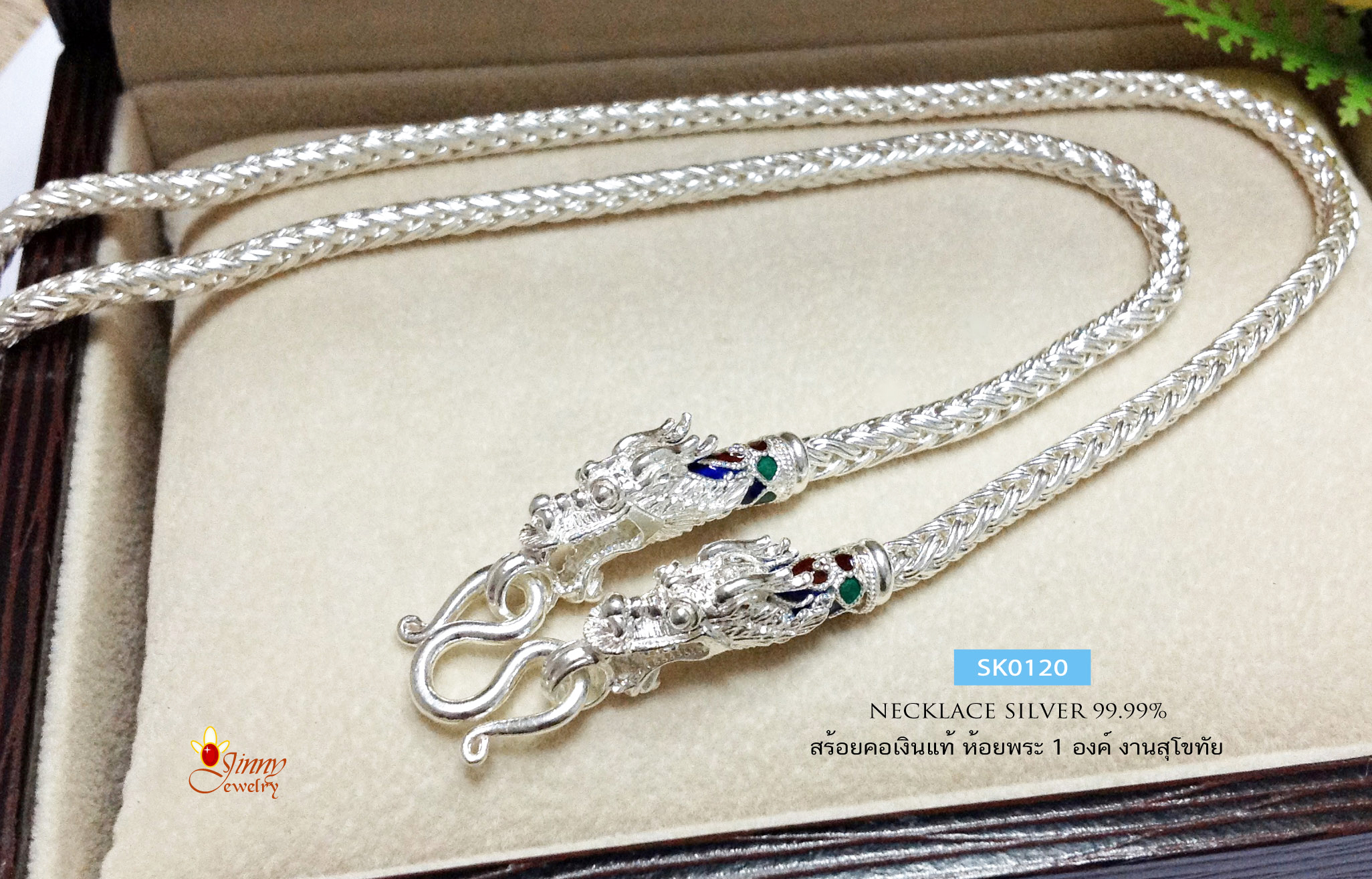 สร้อยคอเงินแท้ 99.9% งานสุโขทัย ลายเปีย หัวมังกร ลงยา สีแดง เขียว น้ำเงิน ห้อยพระ 1 องค์