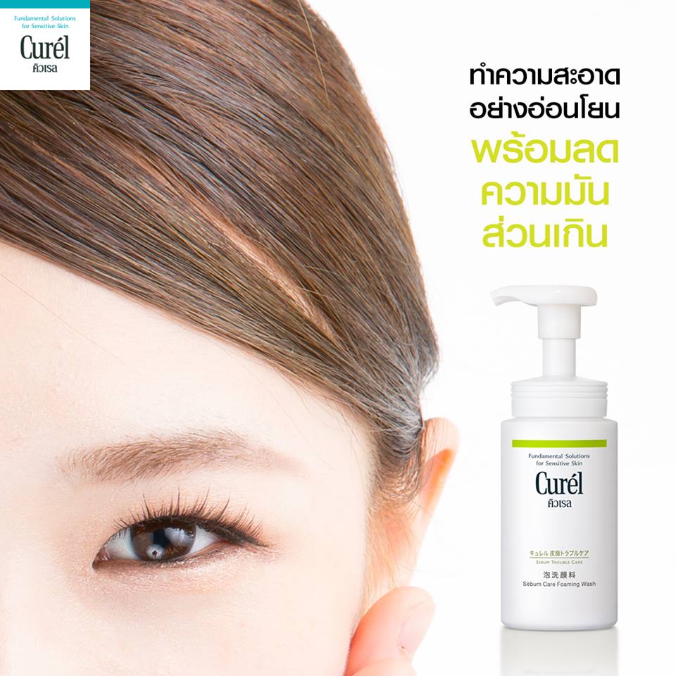 (Refill) Curel Sebum Trouble Care Foaming Facial Wash 130mL โฟมล้างหน้า สำหรับผิวมัน และบอบบางแพ้ง่าย ทำความสะอาดอย่างอ่อนโยน