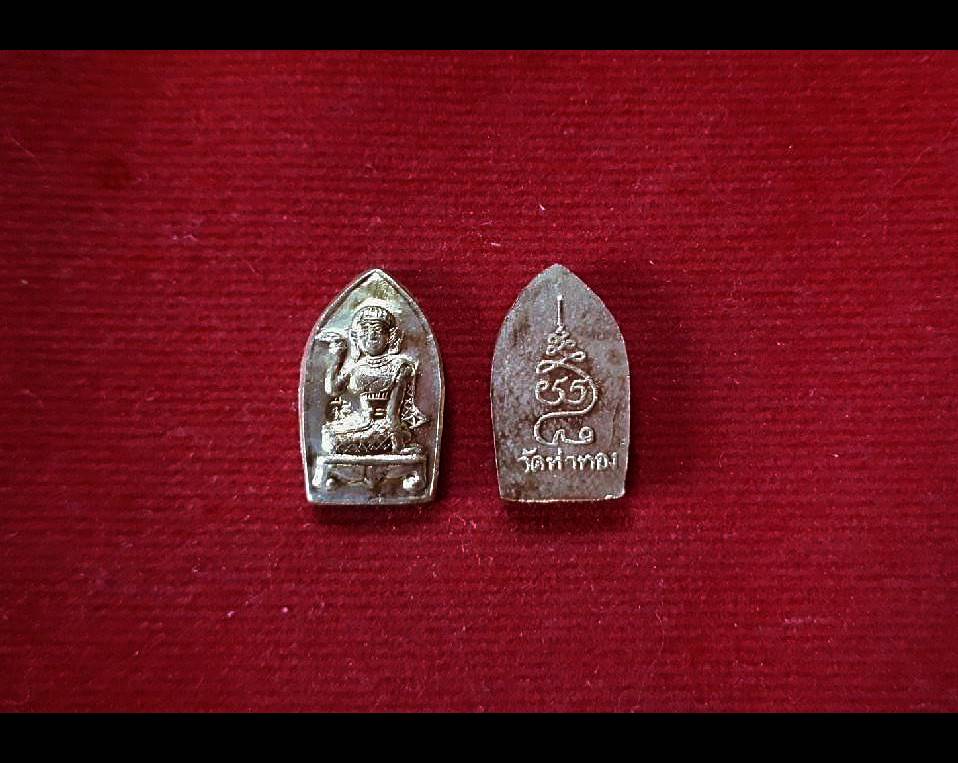 เหรียญ แม่นางกวัก (ขนาดเล็กจิ๋ว) - หลวงปู่ทองดำ วัดท่าทอง จ.อุตรดิตถ์(ลูกศิษย์หลวงพ่อเงิน วัดบางคลาน)