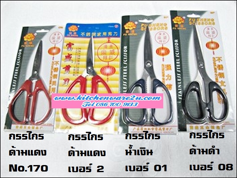 P08427 กรรไกรด้ามน้ำแดง เบอร์ 170 TP-197 ราคาส่งต่อ 40 โหล: 480 อัน:เฉลี่ย 8 บ/อัน (ขายส่งยกมัด ยกลัง)