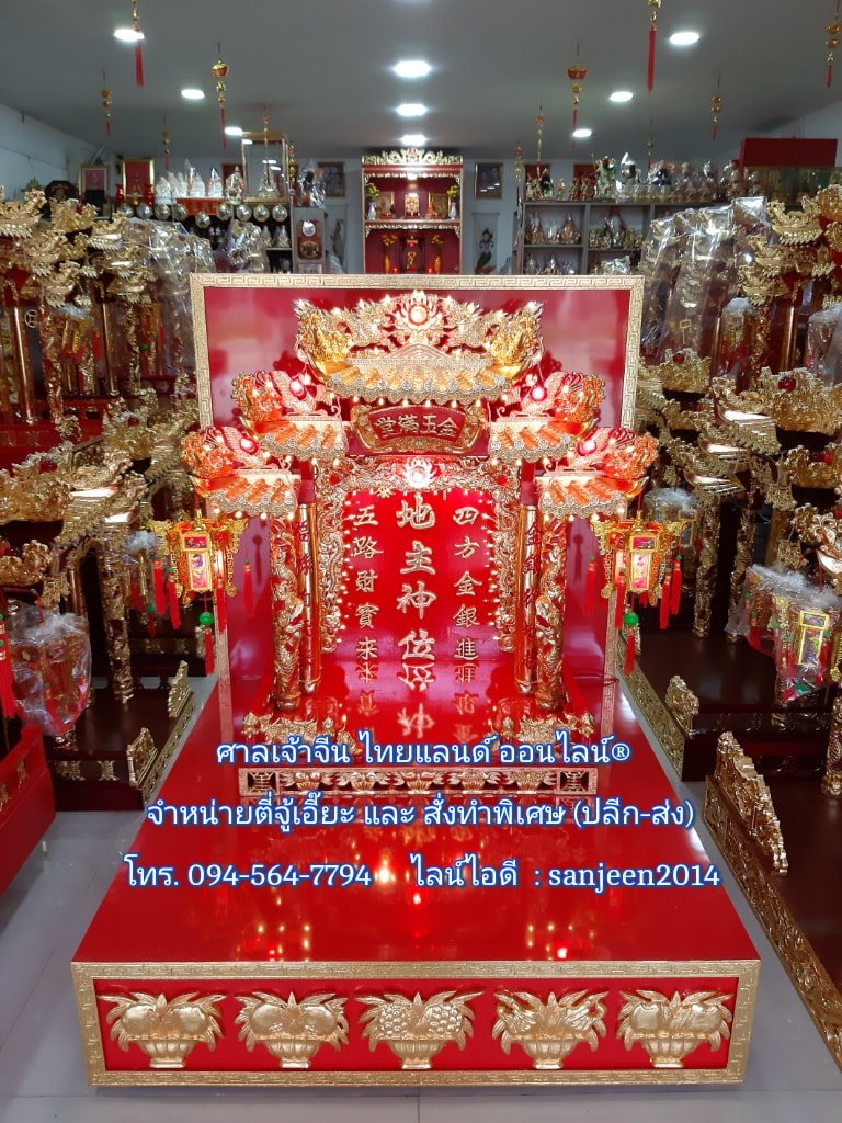 ฐานวางตี่จู้เอี๊ยะแบบมีกำแพง (แบบตัวแอล) ปิดทองคำเปลวเต็ม