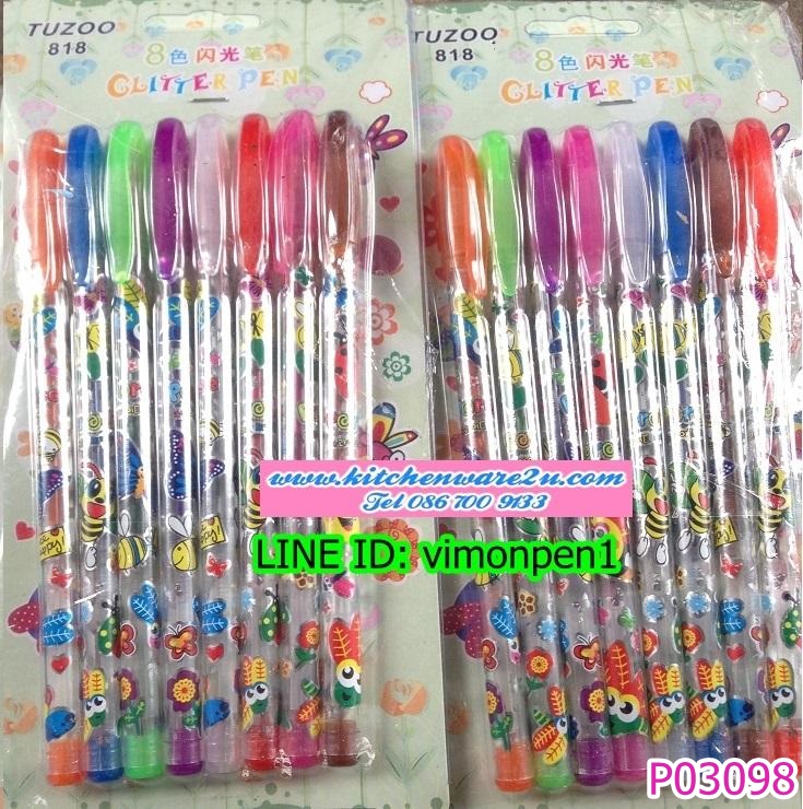 P03098 ปากกาเจล 8 สี กากเพรช 1*8 ราคาส่งต่อ 1 โหล (180 บ/โหล ส่ง 15 บาท ขายส่งทุกอย่าง 20 บาท)
